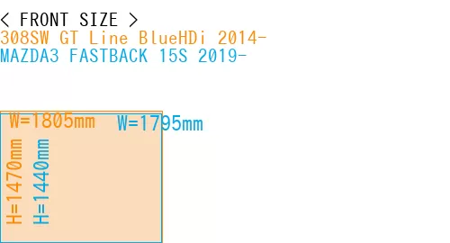 #308SW GT Line BlueHDi 2014- + MAZDA3 FASTBACK 15S 2019-